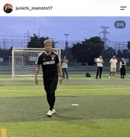 稲本潤一氏の公式インスタグラム（ｊｕｎｉｃｈｉ＿ｉｎａｍｏｔｏ１７）より