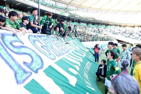 ファンの声を聞く東京Ｖ・森田晃樹（右）＝撮影・千葉大輝