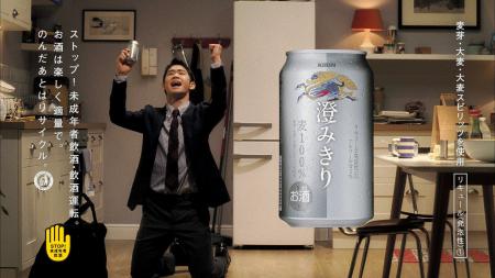 　「キリン　澄みきり」を飲み「ヨッシャー！」とガッツポーズする香川真司選手