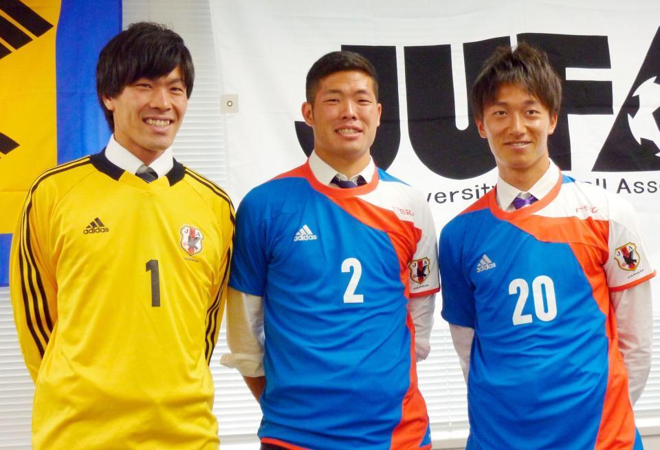 　ユニバーシアード夏季大会サッカー男子日本代表に選ばれた（左から）福島春樹、湯沢聖人、室屋成