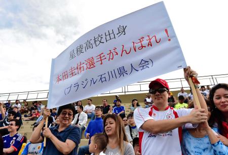　本田を応援するブラジル石川県人会のファン
