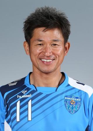 　三浦知良選手