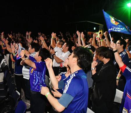 日本の先制ゴールに沸くサポーター＝東京都港区（撮影・中田匡峻）