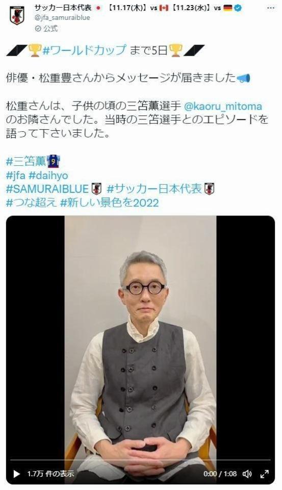 ＪＦＡ日本代表公式ツイッター＠ｊｆａ＿ｓａｍｕｒａｉｂｌｕｅより
