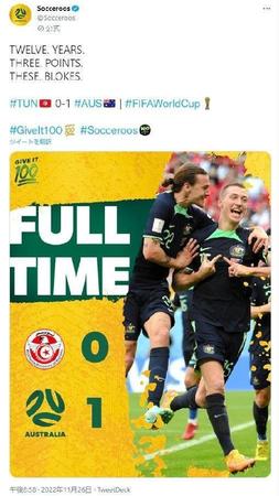 　オーストラリア代表の公式ツイッター＠Ｓｏｃｃｅｒｏｏｓより