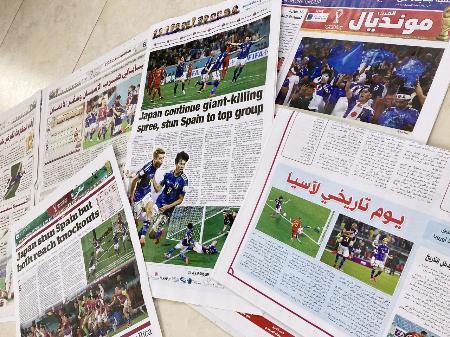 　サッカーＷ杯スペイン戦での日本の勝利を伝える地元紙の紙面＝２日、ドーハ（共同）