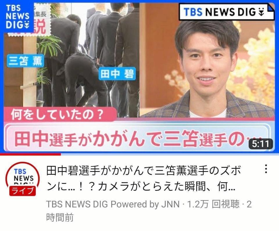 　「ＴＢＳ　ＮＥＷＳ　ＤＩＧ　Ｐｏｗｅｒｅｄ　ｂｙ　ＪＮＮ」の公式ＹｏｕＴｕｂｅチャンネルより