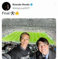 　本田圭佑のツイッター（＠Ｋｅｉｓｕｋｅ　Ｈｏｎｄａ）から