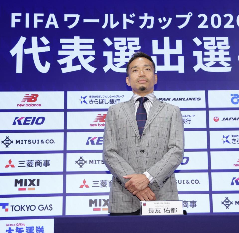Ｗ杯代表に選出され、会見するＦＣ東京・長友ｉＰｈｏｎｅから送信