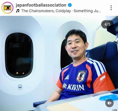 森保監督。日本サッカー協会の公式インスタグラム＠ｊａｐａｎｆｏｏｔｂａｌｌａｓｓｏｃｉａｔｉｏｎより