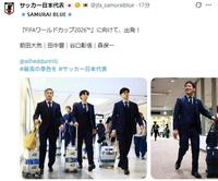 サッカー日本代表の公式Ｘ（＠ｊｆａ＿ｓａｍｕｒａｉｂｌｕｅ）より