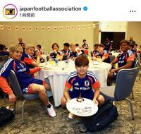 日本サッカー協会公式インスタグラム（ｊａｐａｎｆｏｏｔｂａｌｌａｓｓｏｃｉａｔｉｏｎ）より