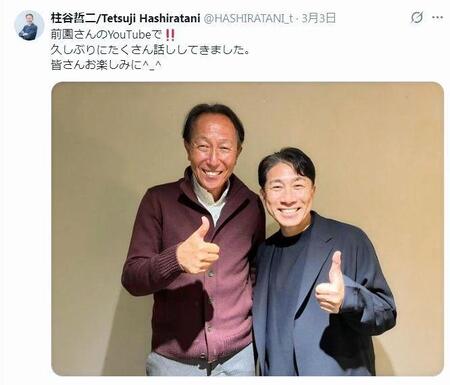 柱谷哲二氏のＸ（ツイッター）＠ＨＡＳＨＩＲＡＴＡＮＩ＿ｔ　２０２６年３月の投稿