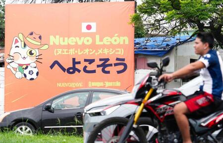 　メキシコ・モンテレイの街中に置かれた日本語の看板＝７日（共同）