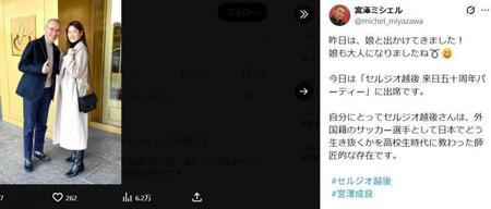 宮澤ミシェル氏のＸ（ツイッター）＠ｍｉｃｈｅｌ＿ｍｉｙａｚａｗａ　２０２２年の投稿