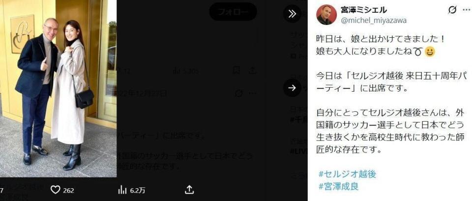 宮澤ミシェル氏のＸ（ツイッター）＠ｍｉｃｈｅｌ＿ｍｉｙａｚａｗａ　２０２２年の投稿