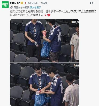 ＥＳＰＮＦＣのＸ（＠ＥＳＰＮＦＣ）より