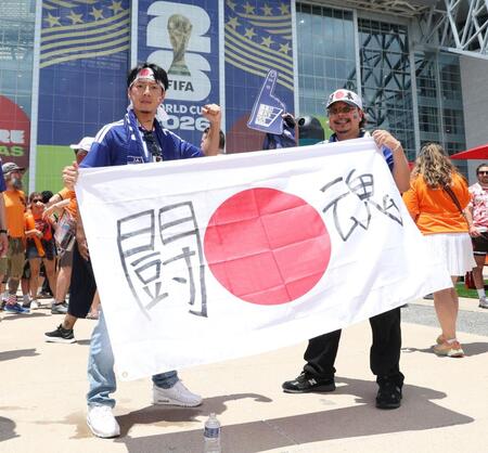 気合いが入る日本サポーター（撮影・中田匡峻）