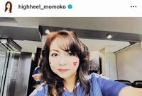 モモコのインスタグラム＠ｈｉｇｈｈｅｅｌ＿ｍｏｍｏｋｏ（６月１５日付）より