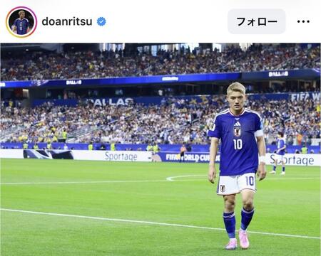 堂安律のインスタグラム（＠ｄｏａｎｒｉｔｓｕ）から