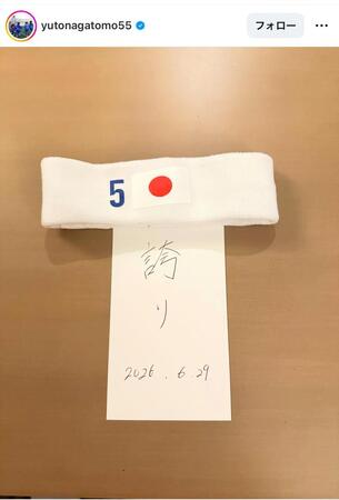 長友佑都の公式インスタグラム（ｙｕｔｏｎａｇａｔｏｍｏ５５）より