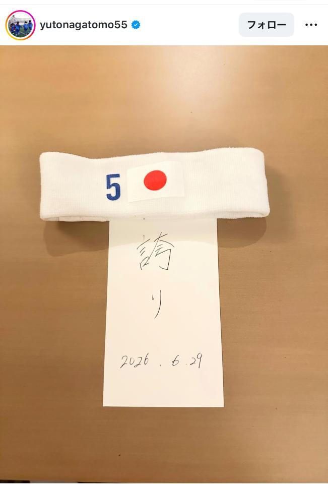 長友佑都の公式インスタグラム（ｙｕｔｏｎａｇａｔｏｍｏ５５）より