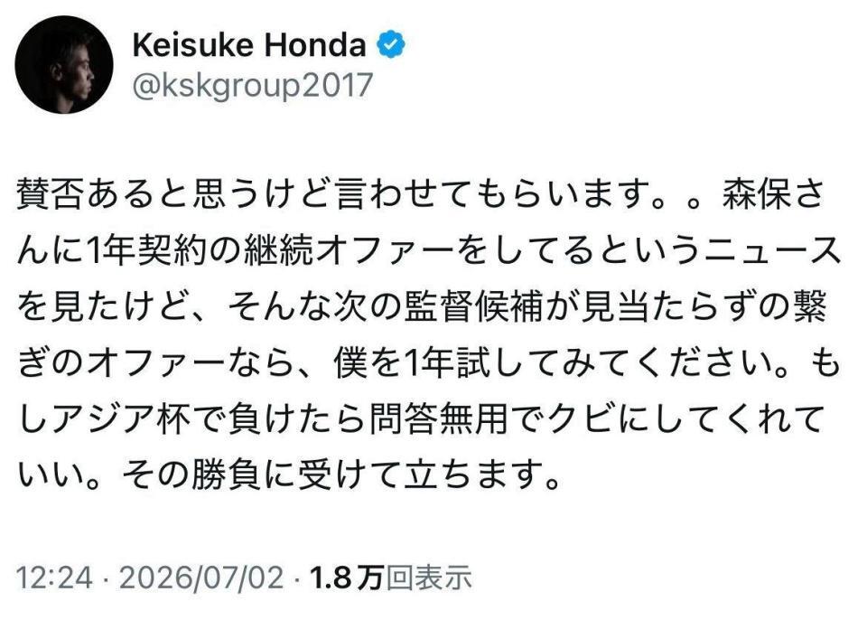 本田圭佑のＸ＠ｋｓｋｇｒｏｕｐ２０１７より