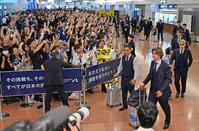 サッカーＷ杯北中米３カ国大会を終え帰国し、多くのサポーターらに迎えられる日本代表の（手前左から）長友、板倉、堂安ら＝羽田空港（２日）