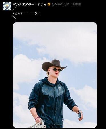 マンチェスター・シティ日本語公式アカウント（＠ＭａｎＣｉｔｙＪＰ）より