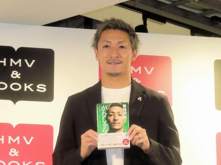 お渡し会イベントを開いた日本代表の前田大然