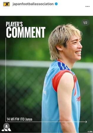日本サッカー協会のインスタグラム＠ｊａｐａｎｆｏｏｔｂａｌｌａｓｓｏｃｉａｔｉｏｎより 