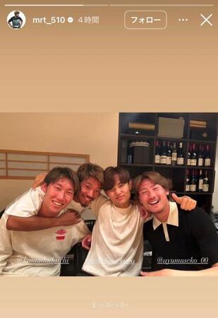 守田英正のインスタグラム（＠ｍｒｔ＿５１０）より