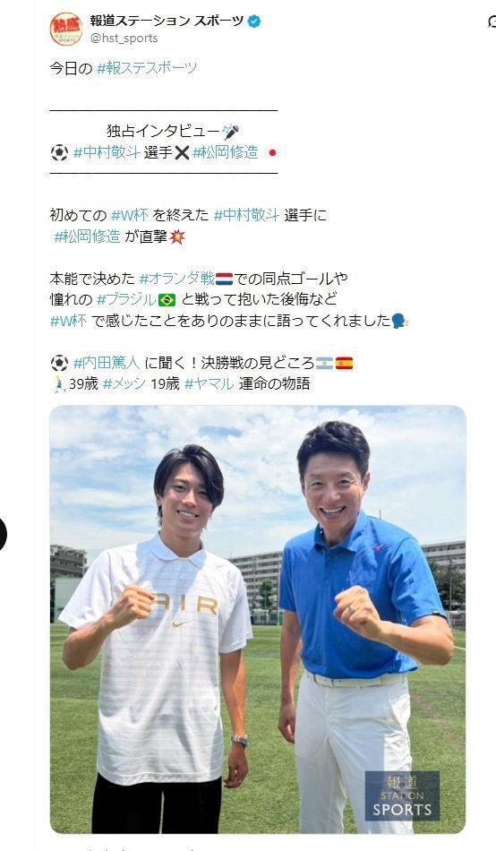 「報道ステーションスポーツ」のＸ（ツイッター）＠ｈｓｔ＿ｓｐｏｒｔｓ