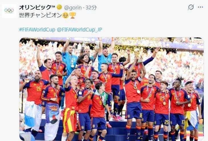 ＩＯＣの日本語版公式Ｘ（ｇｏｒｉｎ）より
