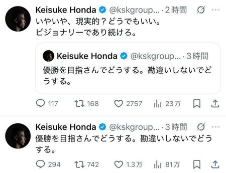 本田圭佑のＸ＠ｋｓｋｇｒｏｕｐ２０１７より