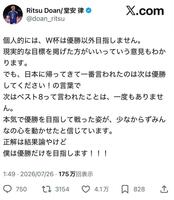 堂安律のＸ＠ｄｏａｎ＿ｒｉｔｓｕより