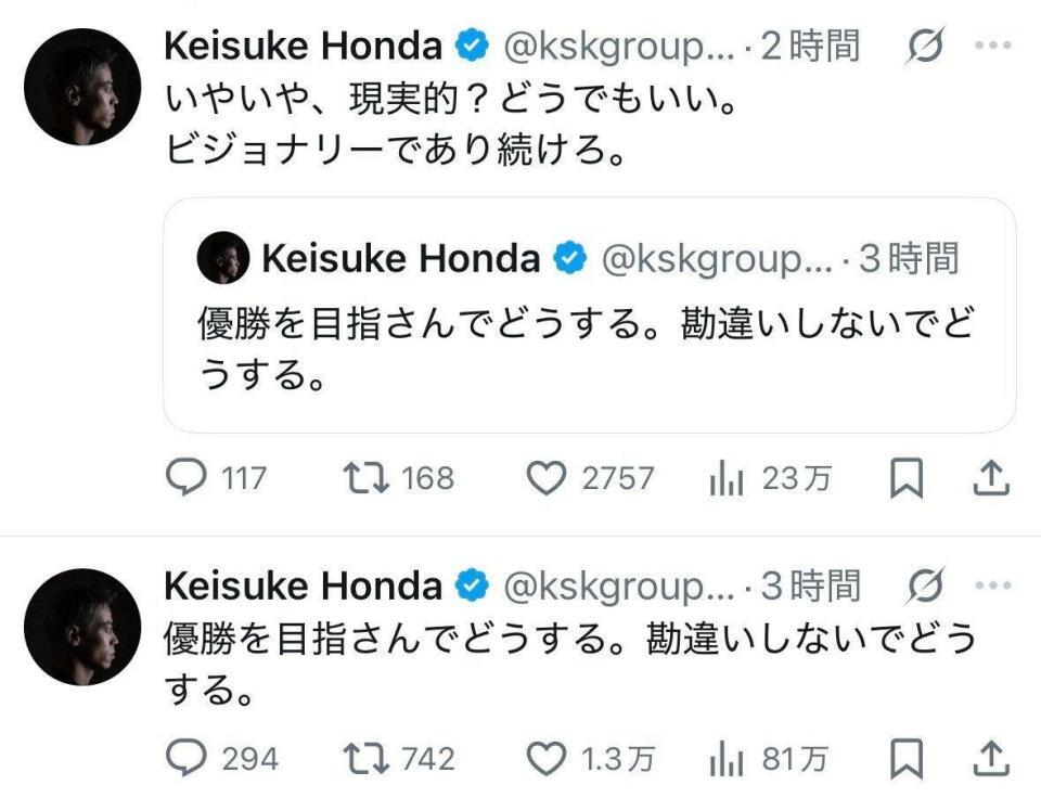 本田圭佑のＸ＠ｋｓｋｇｒｏｕｐ２０１７より
