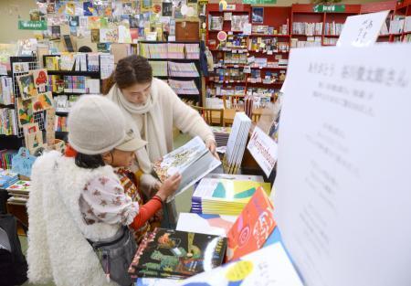 　「クレヨンハウス東京店」に設けられた谷川俊太郎さんの追悼コーナーを訪れた親子＝１９日、東京都武蔵野市