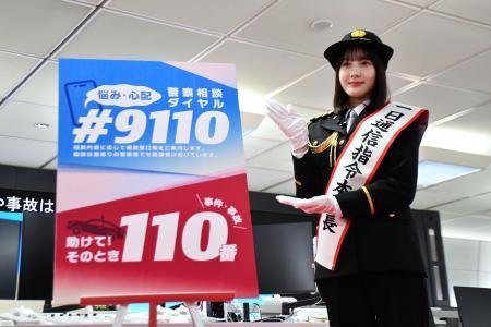 　警視庁の一日通信指令本部長に任命された本田紗来さん＝１０日午前、警視庁本部