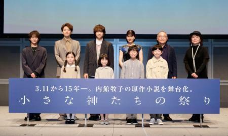 　舞台「小さな神たちの祭り」の制作発表記者会見に登壇した八乙女光さん（後列左から３人目）ら＝２日午後、東京都千代田区