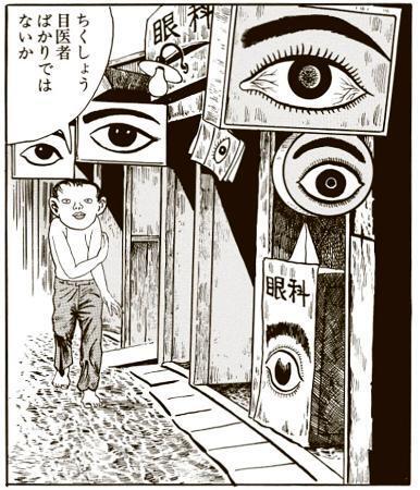 　ちくま文庫「つげ義春コレクション　ねじ式／夜が掴む」から（（Ｃ）つげ義春）