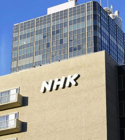 　ＮＨＫ放送センター＝東京・渋谷