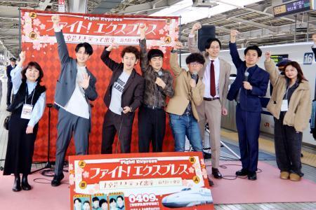 　新大阪駅で開かれたイベントで、ガッツポーズをするお笑いコンビ「たくろう」（中央）ら＝９日午前
