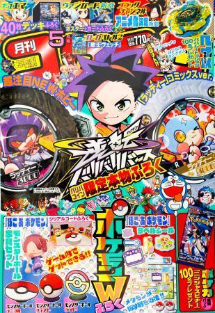 　「ドラえもん」再掲載が終了した月刊漫画誌「コロコロコミック」＝１５日