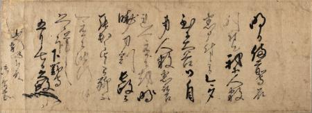 　約１００年ぶりに見つかった戦国武将浅井久政が家臣に宛てた書状