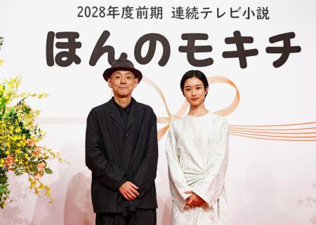 　連続テレビ小説「ほんのモキチ」の主演を務める河合優実さん（右）と脚本を担当する宮藤官九郎さん＝４日午後、東京・渋谷のＮＨＫ放送センター