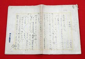 　「明治古典会　七夕古書大入札会」に出品される、川端康成の代表作「雪国」の草稿