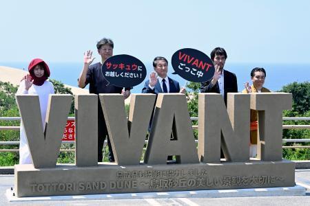 　鳥取砂丘駐車場に設置された「ＶＩＶＡＮＴ」のロゴモニュメントと平井伸治知事（中央）ら＝７月