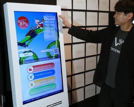 　語り手の声をＡＩで再現し、多言語で「まんが日本昔ばなし」を発信するデジタルサイネージ＝１７日午後、東京都港区