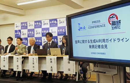 　日本俳優連合が開いた記者会見＝１５日午後、東京都新宿区